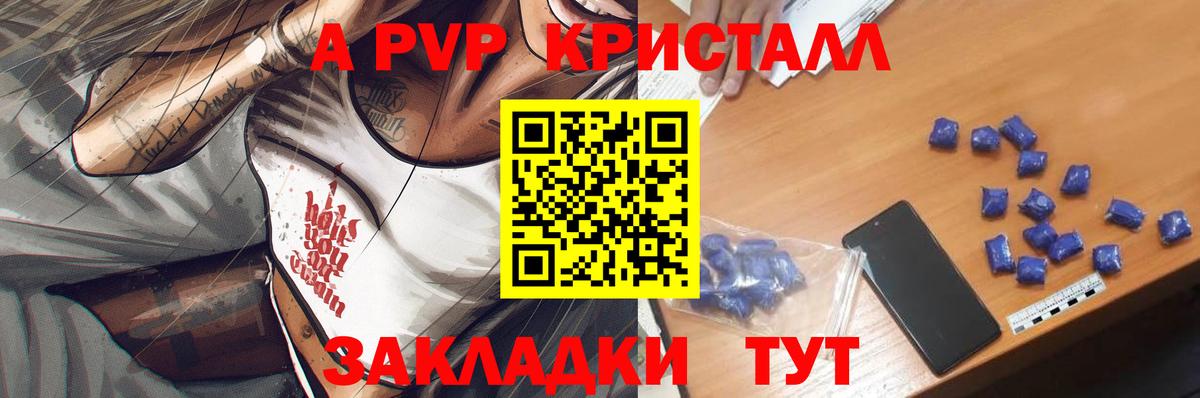 Усть-Джегута  APVP СК КРИС  APVP мука  Альфа ПВП крисы CK  Alfa_PVP  Вход с VPN 
