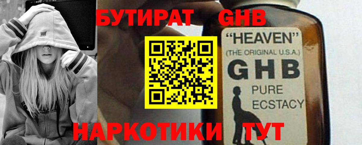 Усть-Джегута  БУТИРАТ бутик  Бутират  Вход с VPN 