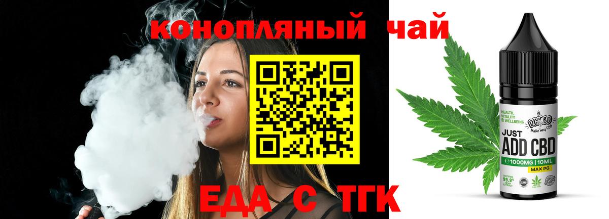 Cannafood конопля  Вход с VPN  Усть-Джегута 