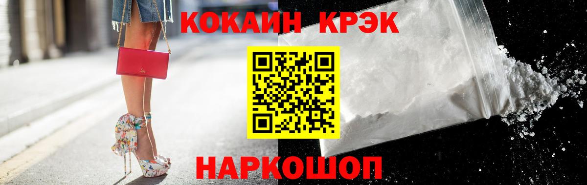 Кокаин 98% Усть-Джегута