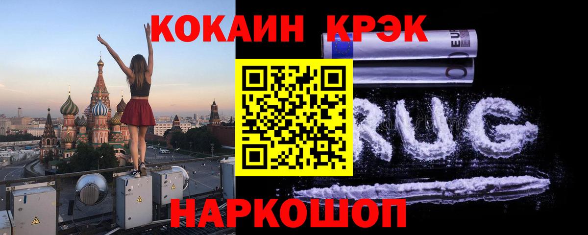COCAIN 97%  Вход с VPN  КОКАИН Перу  Усть-Джегута 