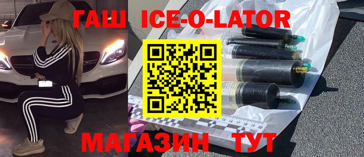 ГАШ Premium  Гашиш  Усть-Джегута  Вход с VPN  ГАШ hashish 