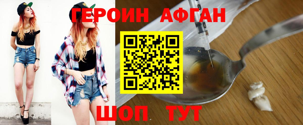 Усть-Джегута  ГЕРОИН герыч  Вход с VPN 