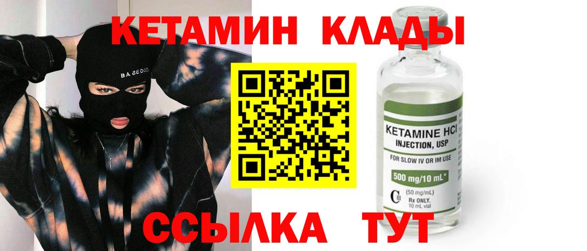 Кетамин VHQ  Вход с VPN  Усть-Джегута 
