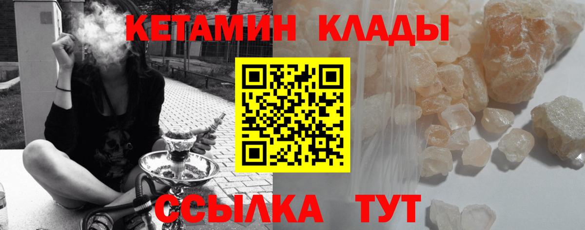 КЕТАМИН ketamine Усть-Джегута