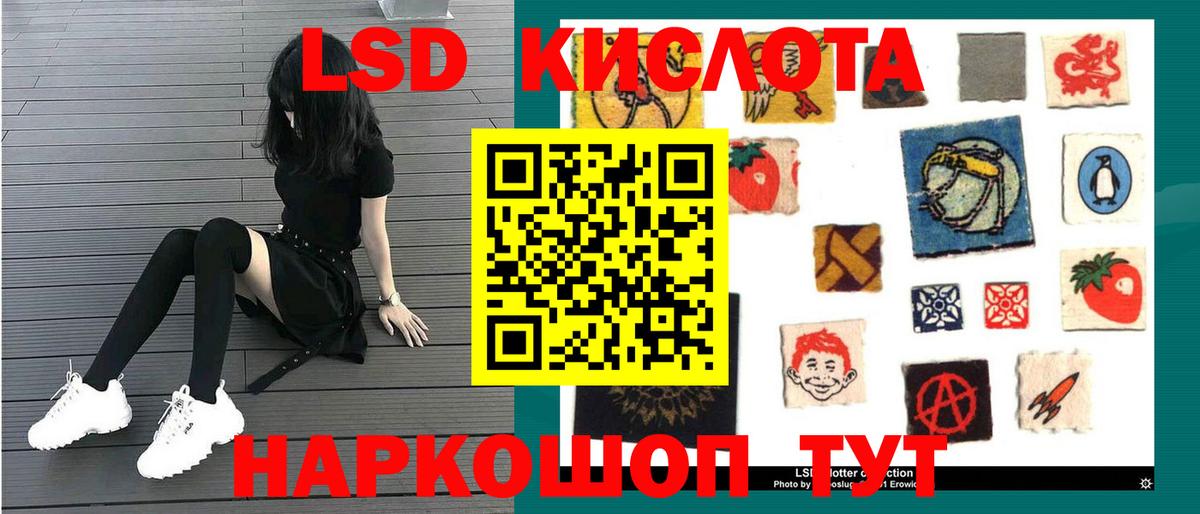 LSD-25 экстази ecstasy Усть-Джегута