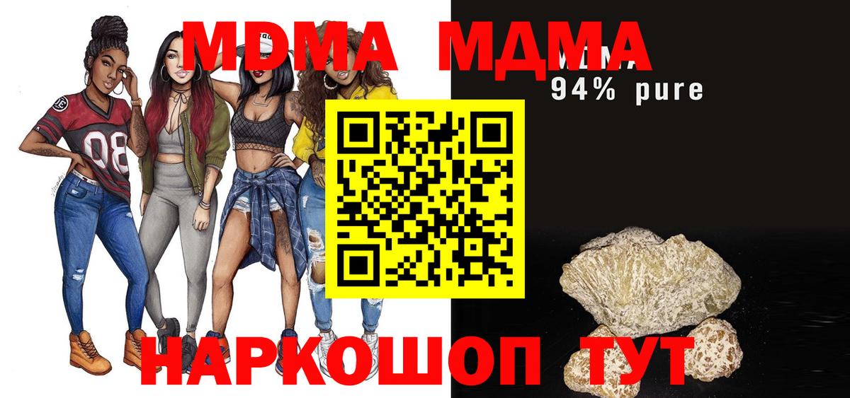 Усть-Джегута  МДМА  Вход с VPN  MDMA VHQ 