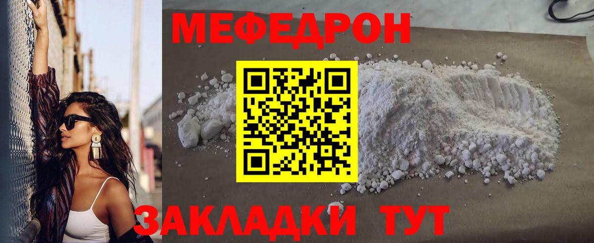 Меф кристаллы Усть-Джегута
