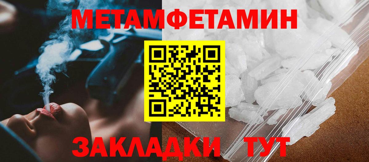 Первитин пудра Усть-Джегута