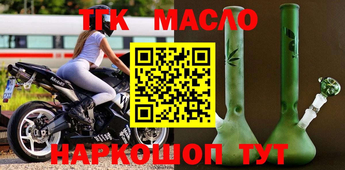ТГК вейп с тгк Усть-Джегута